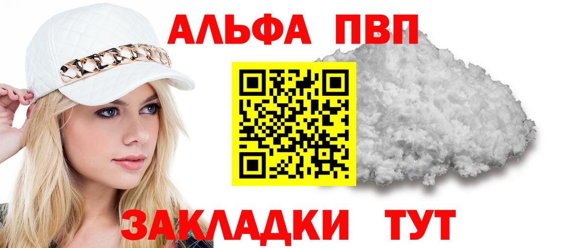 А ПВП кристаллы  Вход с VPN  А ПВП Crystall  Костомукша 