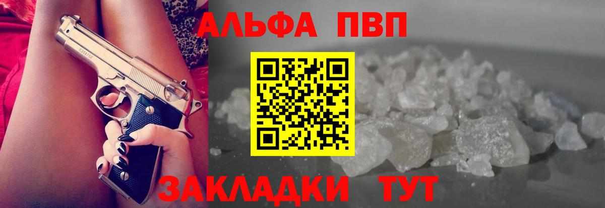 A PVP кристаллы Костомукша