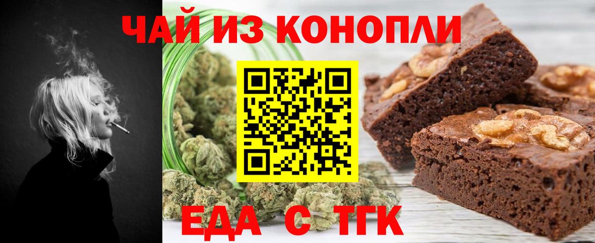 Печенье с ТГК марихуана  Вход с VPN  Костомукша 