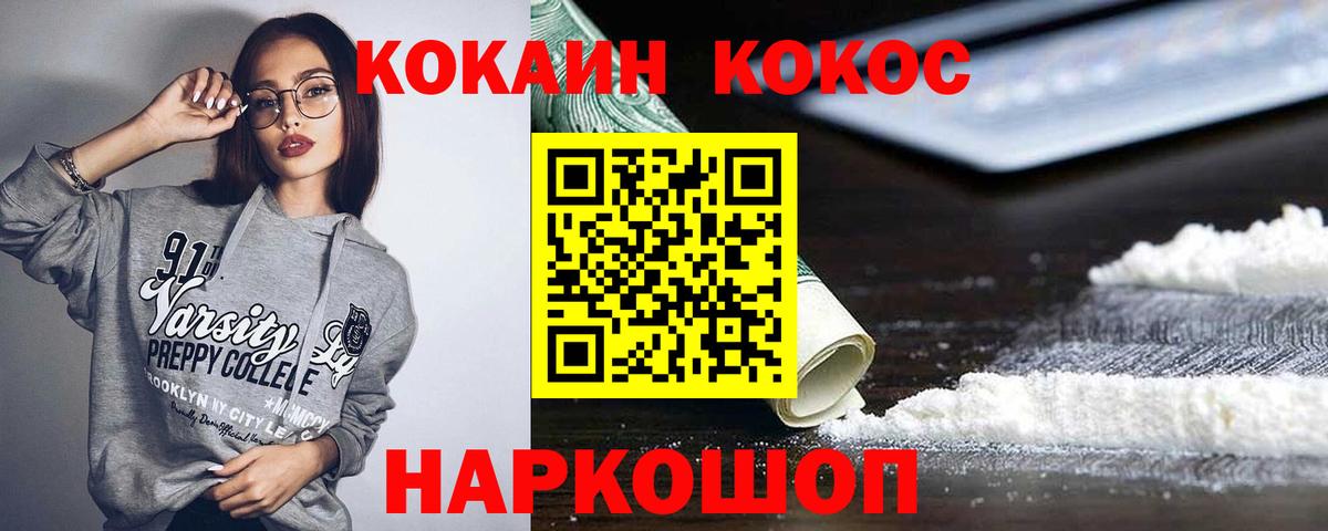 Костомукша  КОКАИН 99%  Вход с VPN  КОКАИН Columbia 