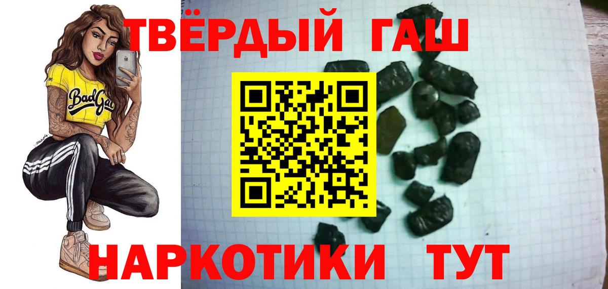 Костомукша  ГАШИШ 40% ТГК  Вход с VPN  ГАШИШ ice o lator 