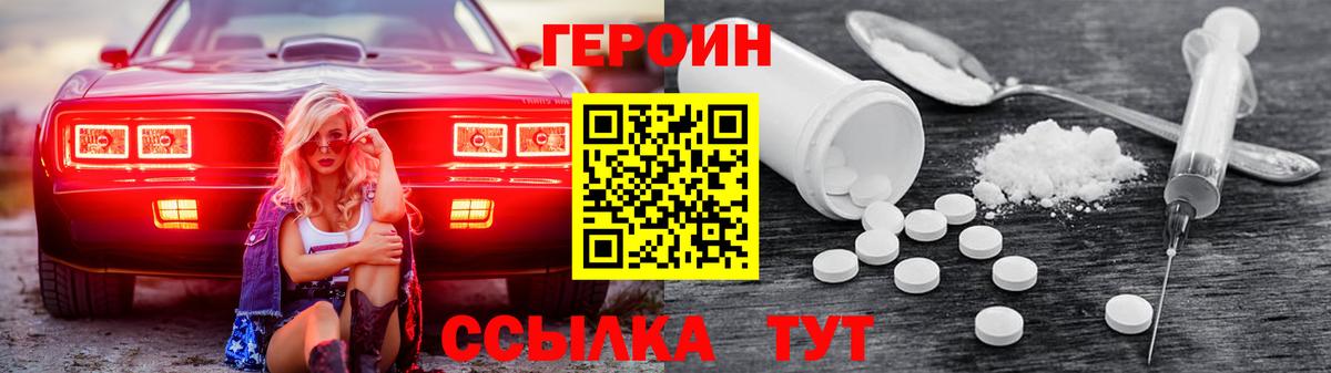 ГЕРОИН герыч  Вход с VPN  Костомукша 