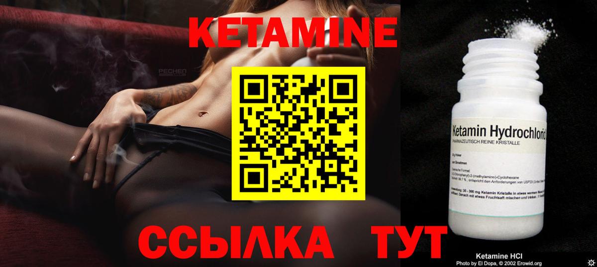 КЕТАМИН ketamine  Кетамин VHQ  Костомукша  Вход с VPN 