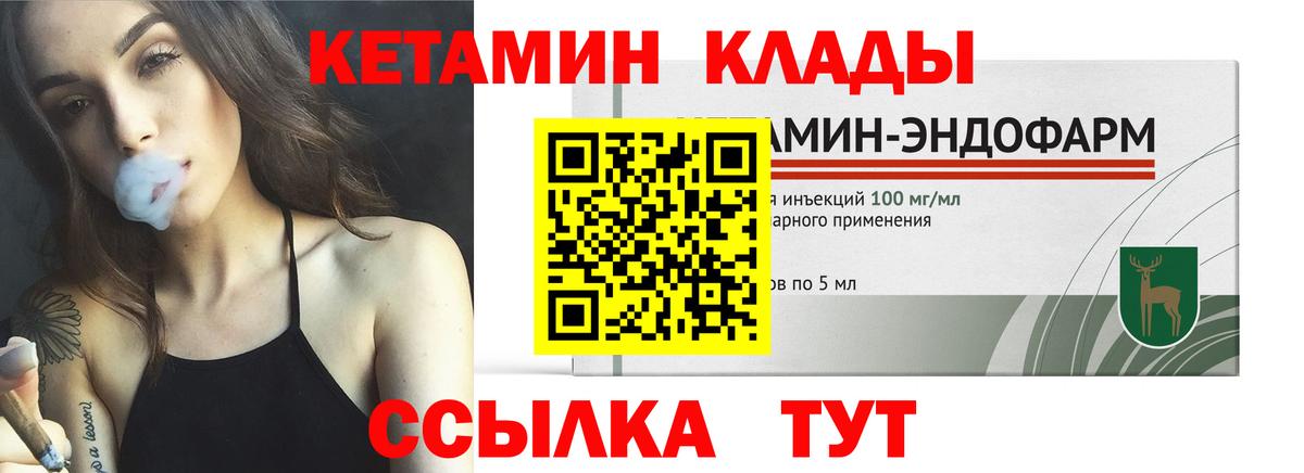 Кетамин ketamine Костомукша