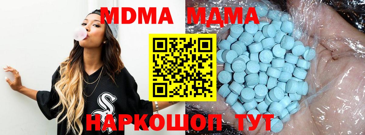 Костомукша  МДМА молли  MDMA молли  MDMA  Вход с VPN 