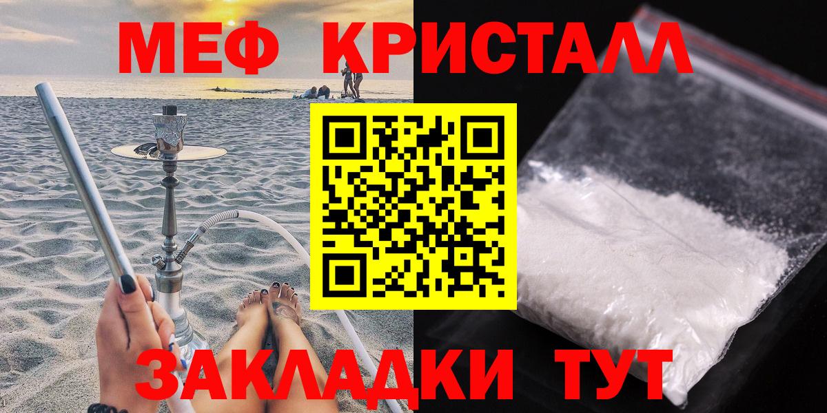 Костомукша  Мефедрон 4 MMC  Мефедрон мука  МЯУ-МЯУ  Мефедрон  Вход с VPN 