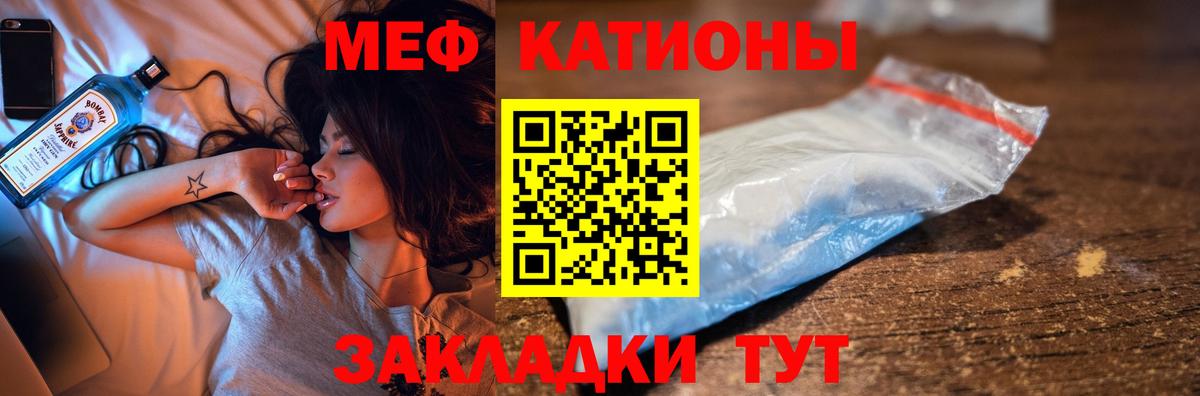 Меф мяу мяу Костомукша