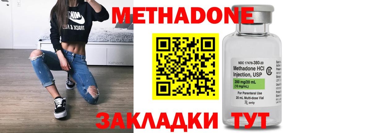 Костомукша  МЕТАДОН methadone  Метадон белоснежный  Вход с VPN 