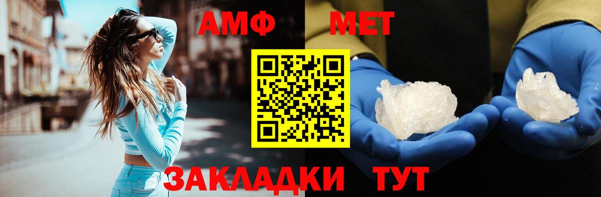 МЕТАМФЕТАМИН Декстрометамфетамин 99.9% Костомукша