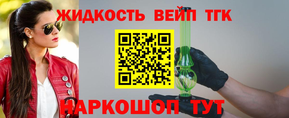 Костомукша  хочу наркоту  ТГК вейп  Вход с VPN  Дистиллят ТГК THC oil 